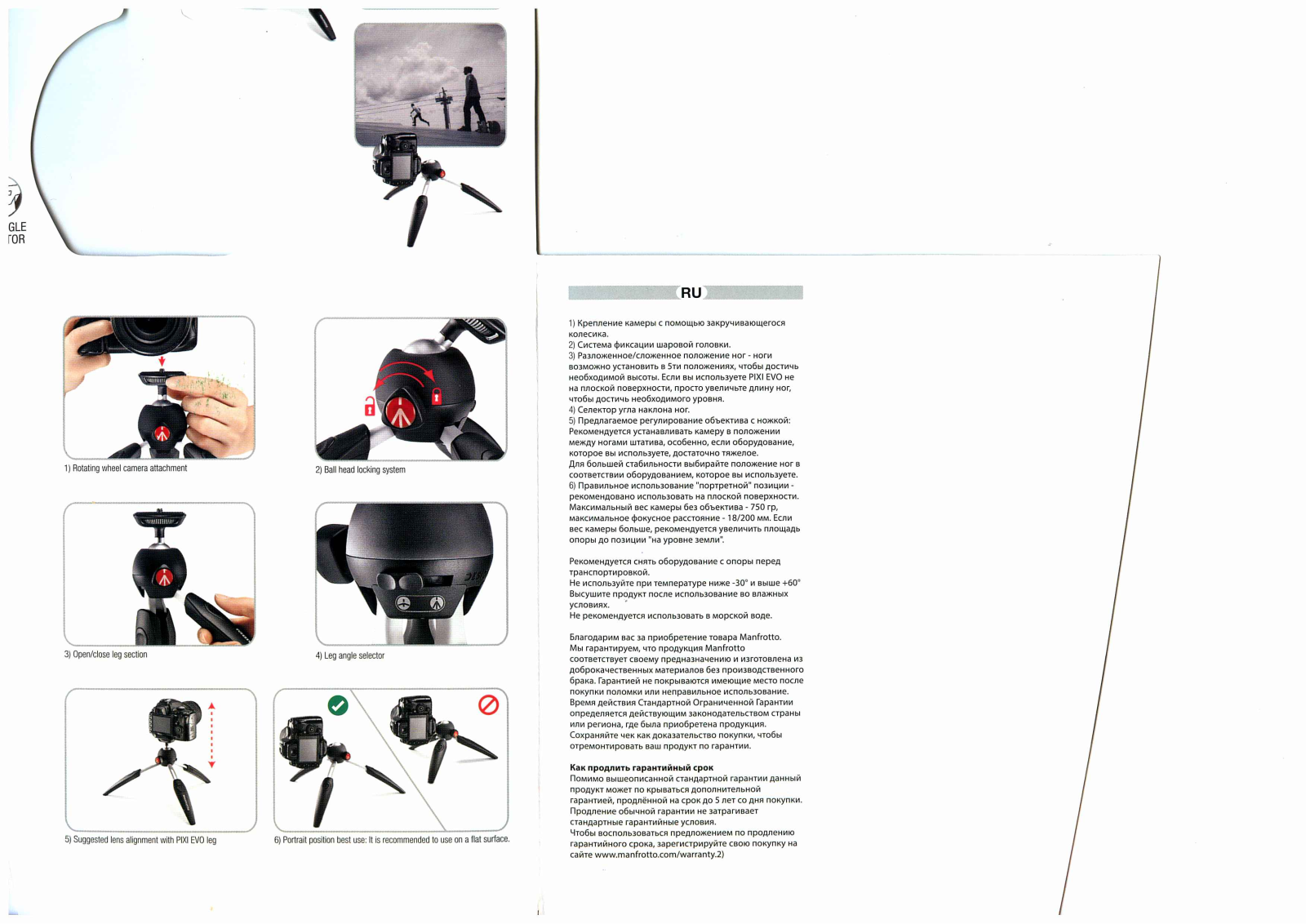 Manfrotto MTPIXIEVO-RD User Manual