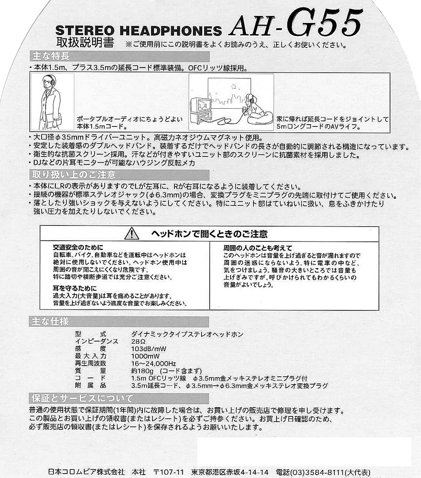 Denon AH-G55 Owner's Manual