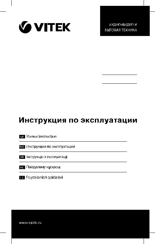 Vitek VT-3524 BK User Manual