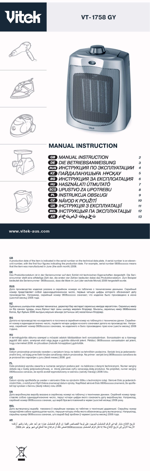 Vitek 1758 User manual