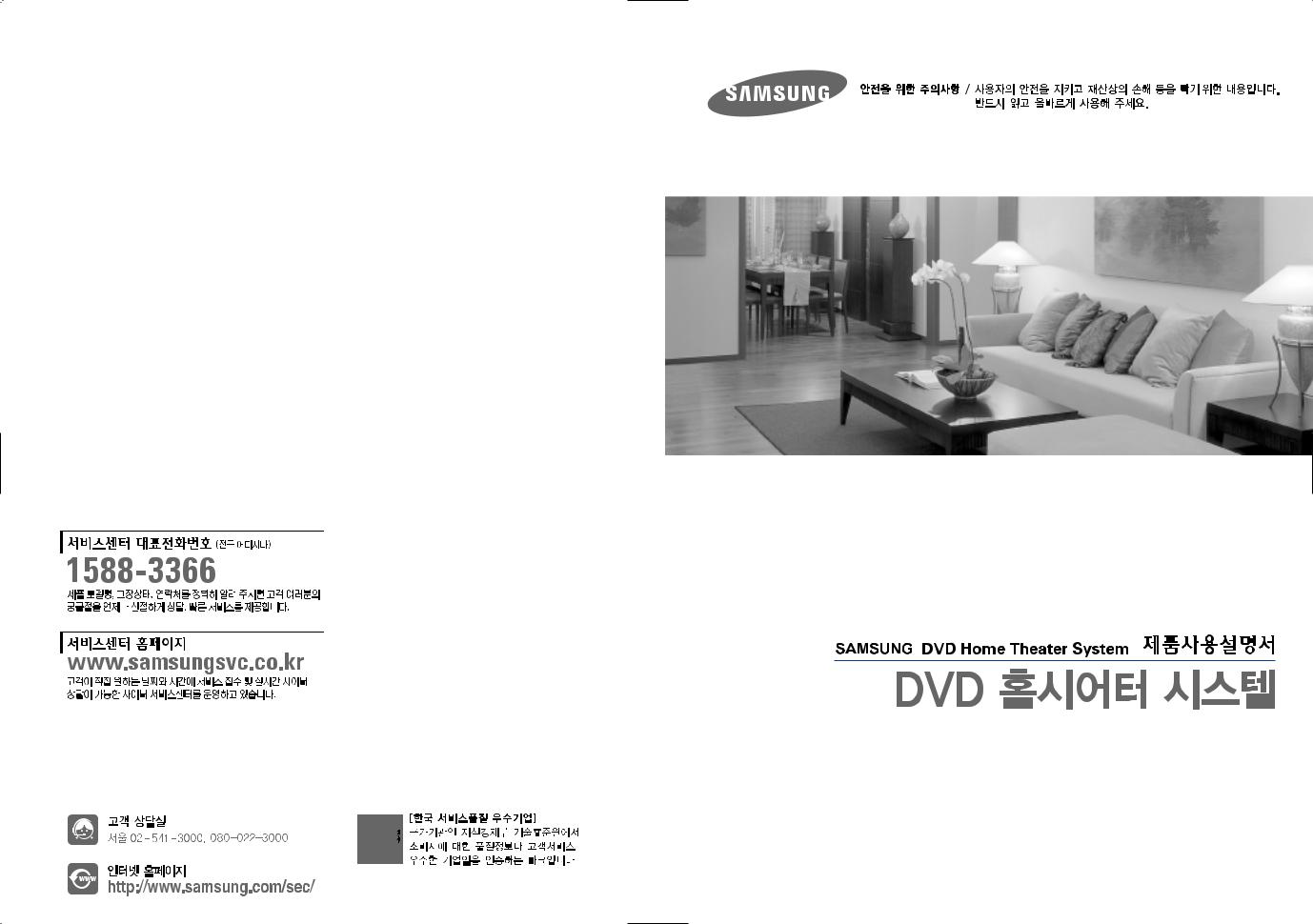 Samsung HT-TZ34, HT-TZ3280, HT-TZ328 User Manual