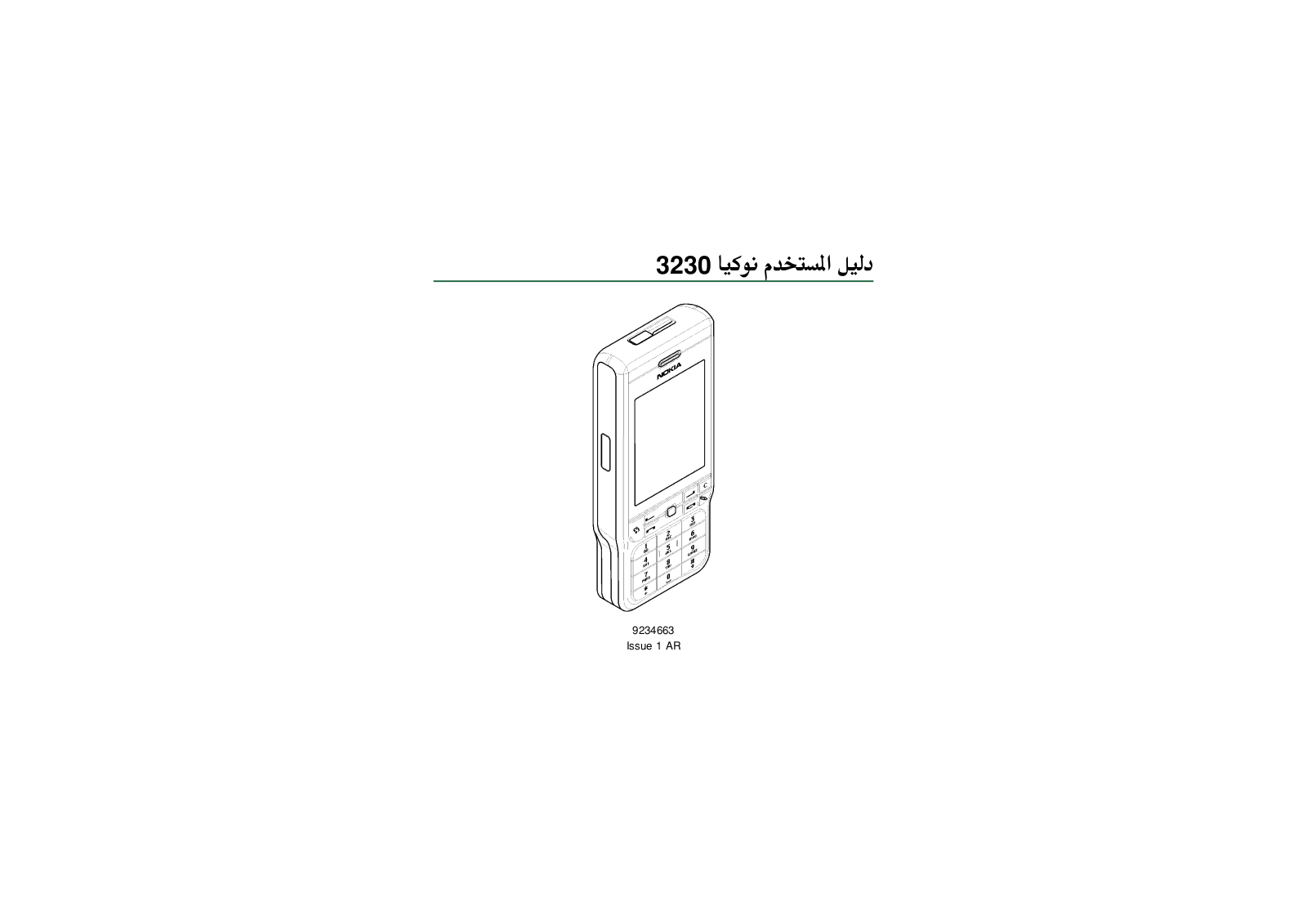 Nokia 3230 User's Guide