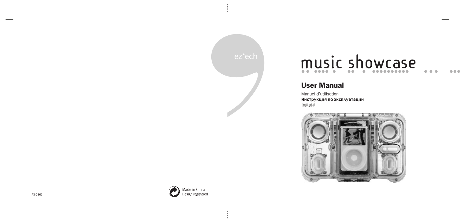 Avec Music showcase User Manual - ManualMachine.com