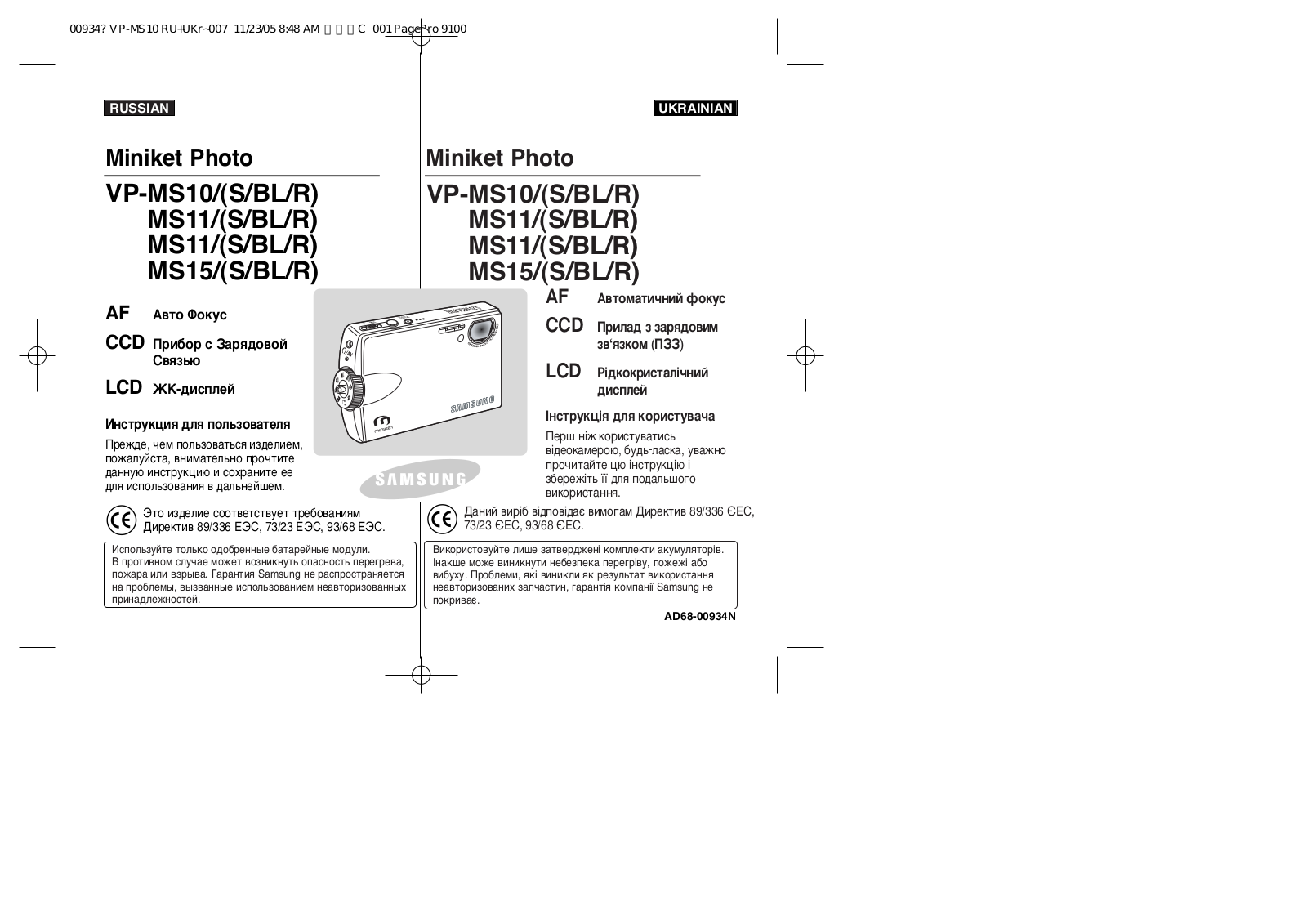 Samsung VP-MM11S User Manual