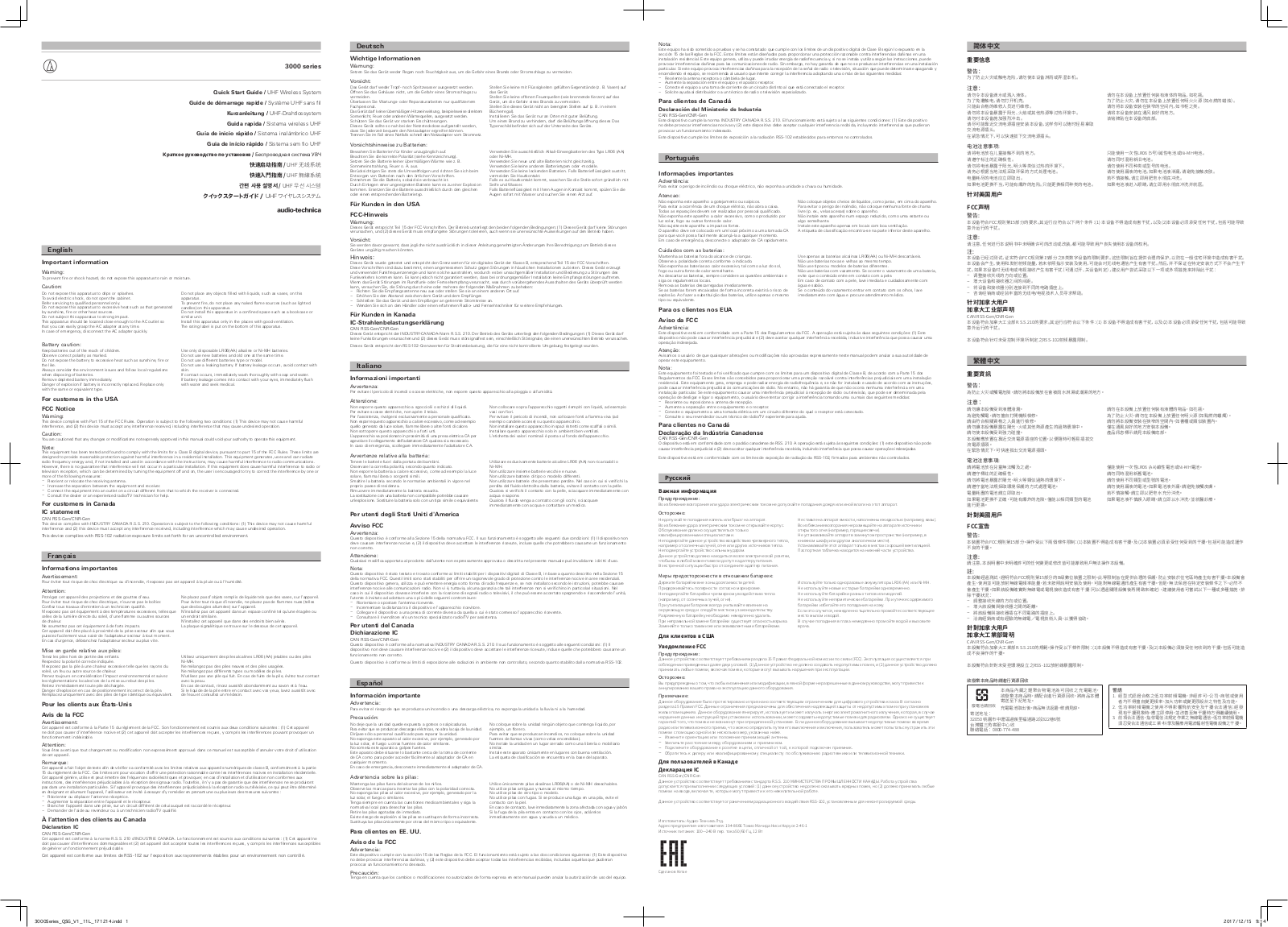 Audio-Technica ATW-3212 Quick Start Guide