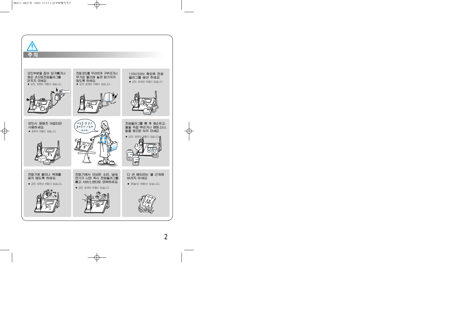 Samsung SP-B960 WH User Manual