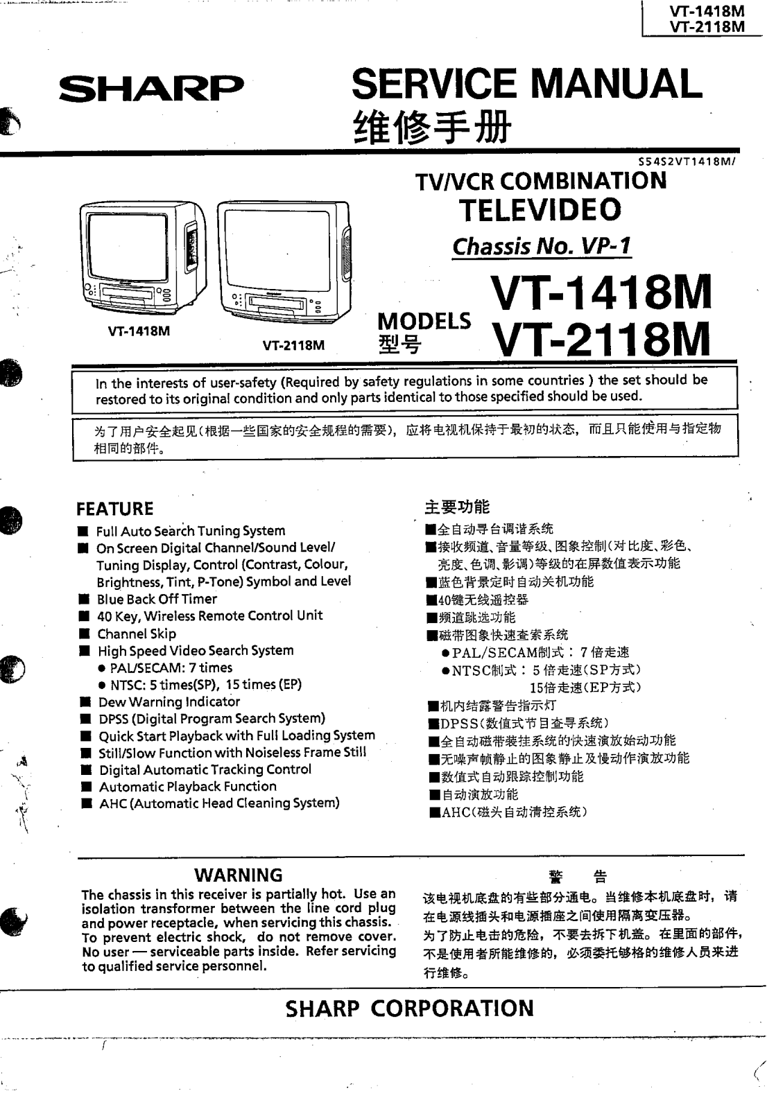 Sharp VT-1418M Schematic