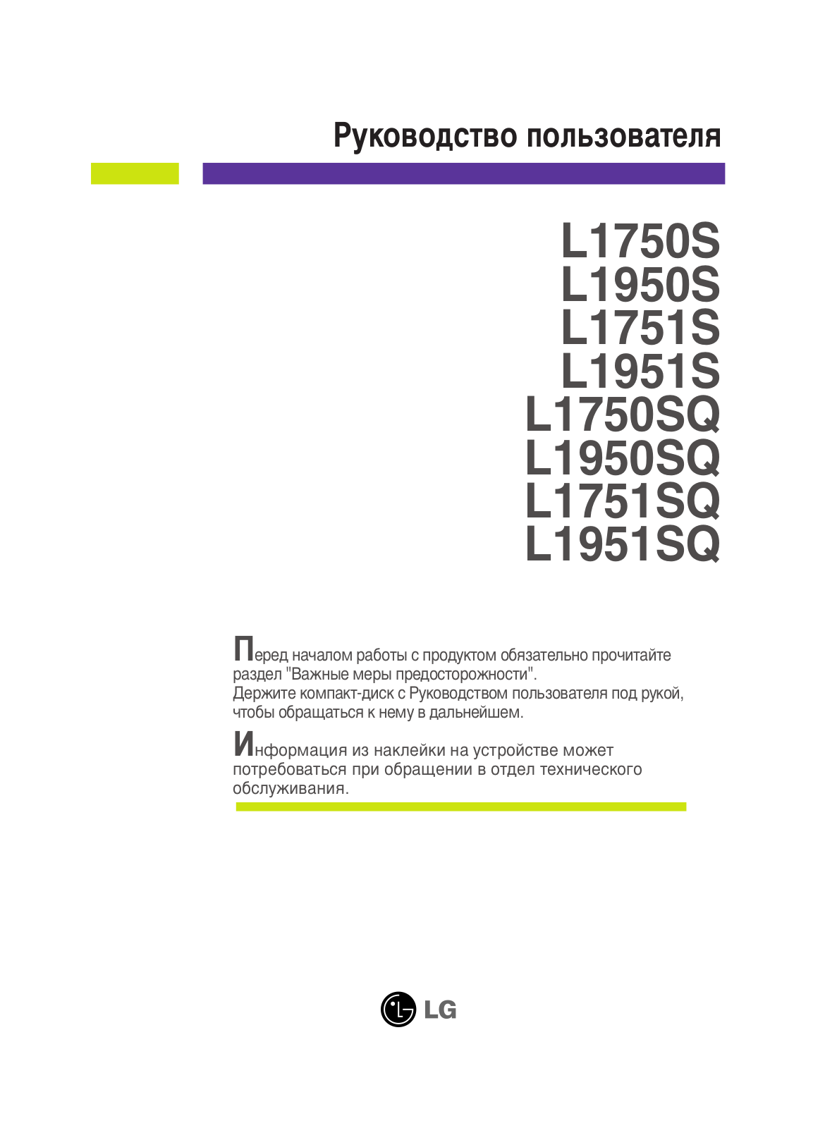 LG L1950SQ SN TFT User Manual