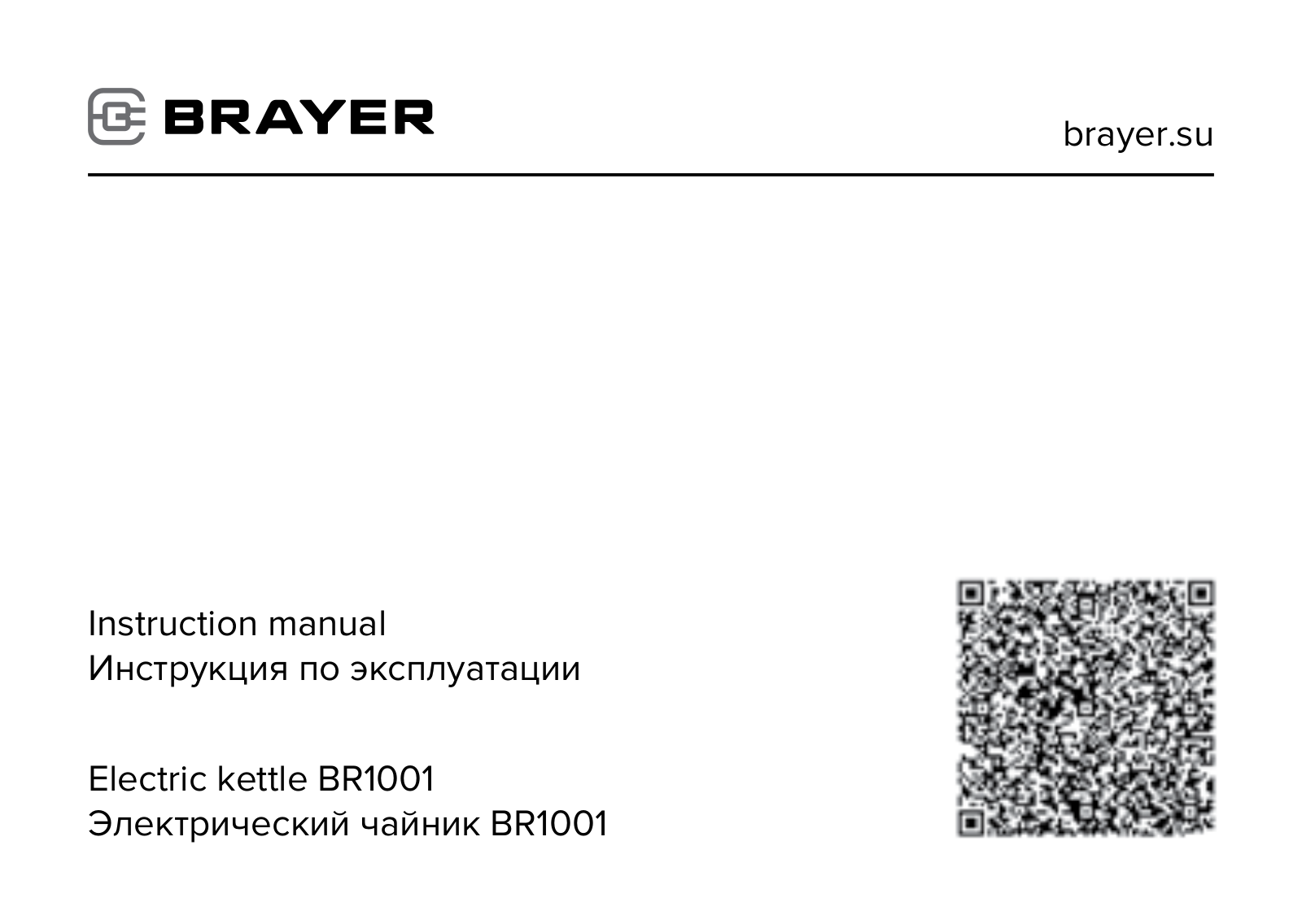 Brayer BR1001 User Manual