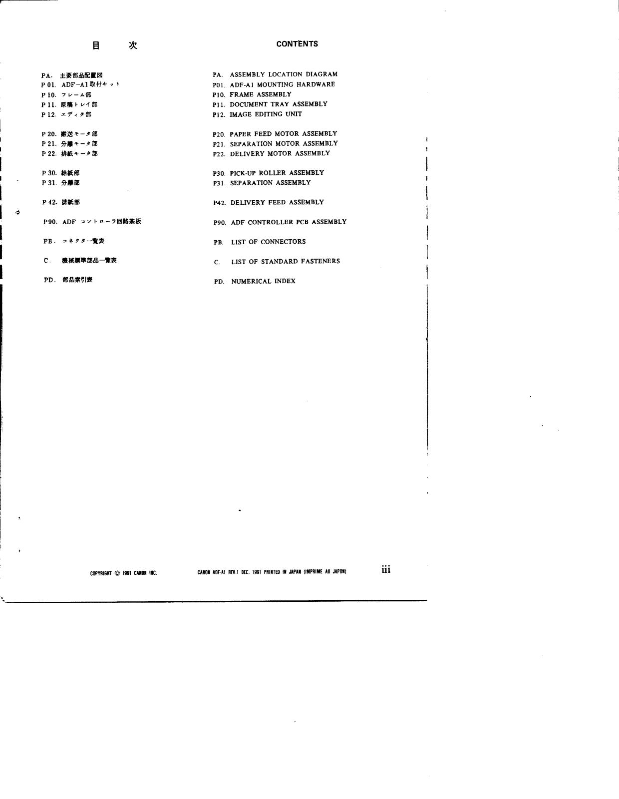 Canon ADF-a1 Service Manual