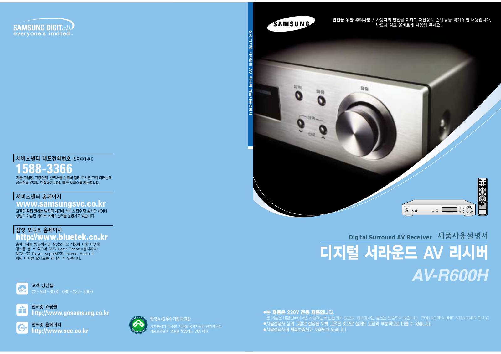 Samsung HT-AS600 User Manual