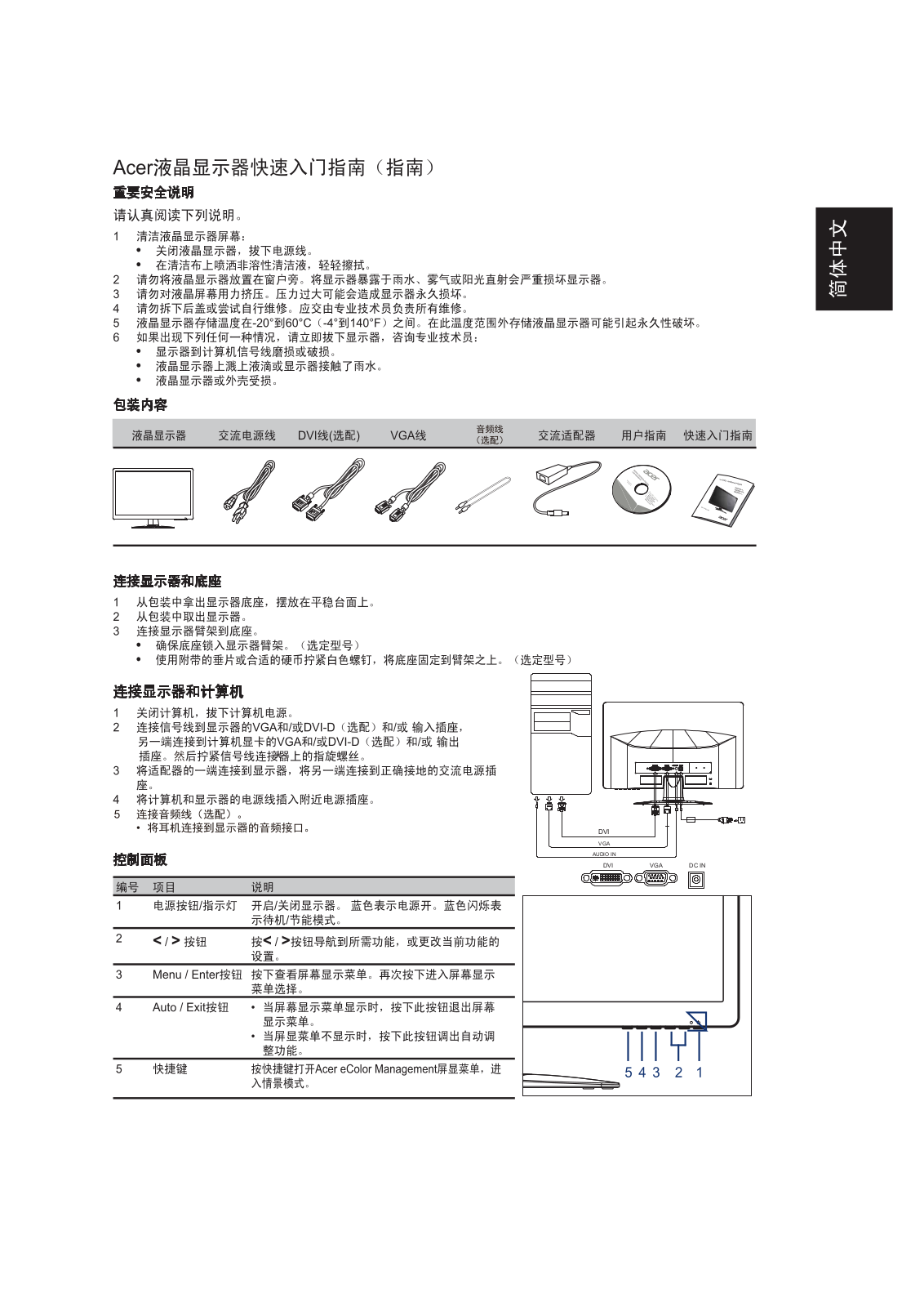 Acer G196HQL User Manual