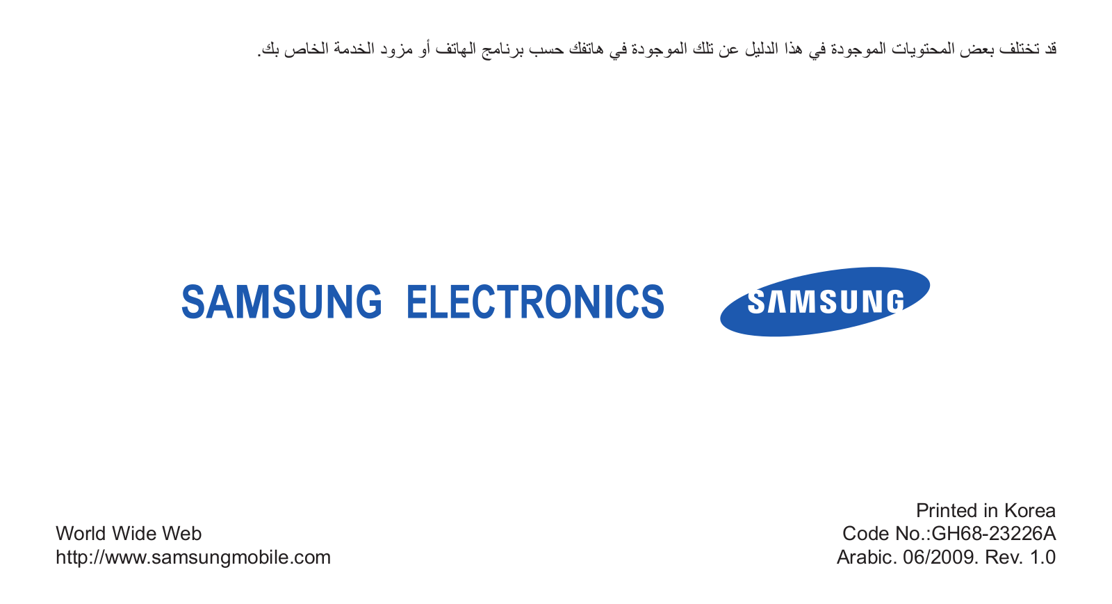 Samsung GT-S5233A User Manual