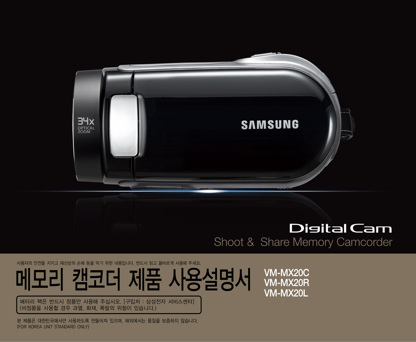 Samsung VM-MX20C User Manual