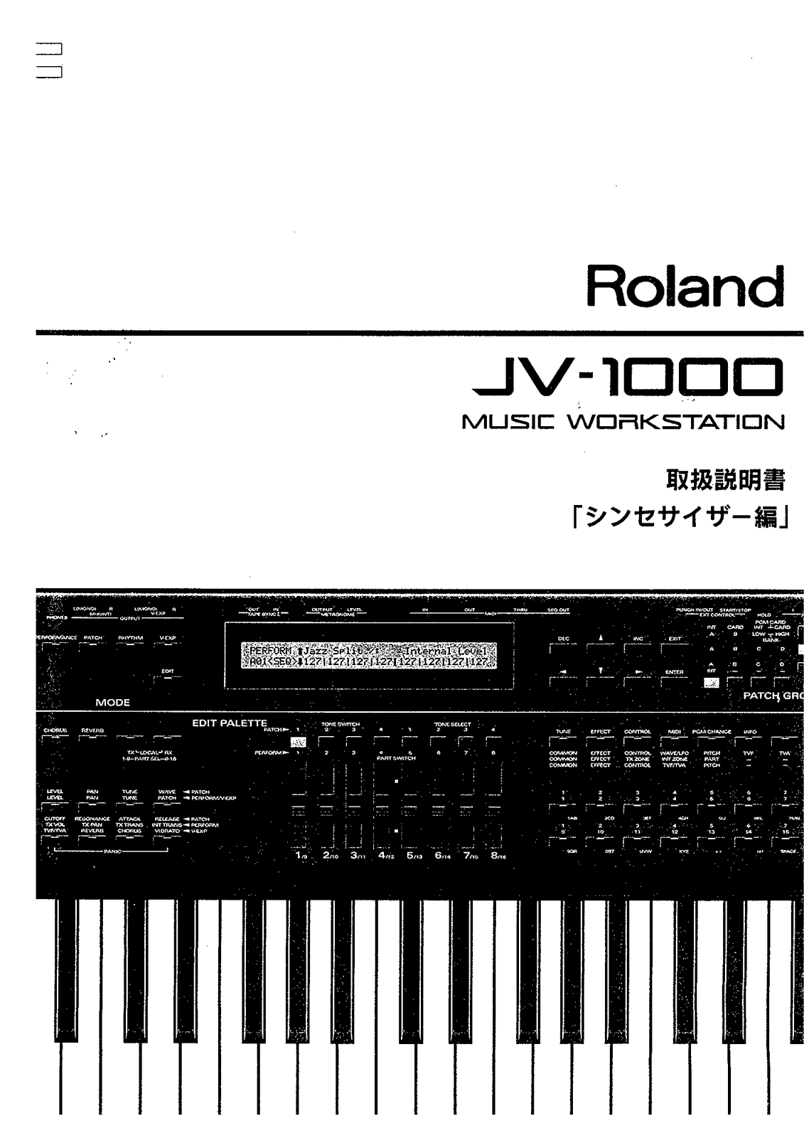 Roland JV-1000 INTRODUCTORY