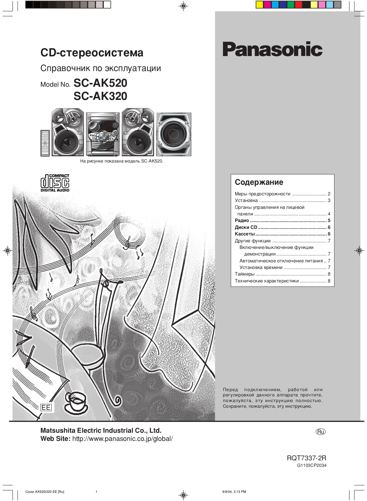 Panasonic SC-AK520 EE-S User Manual