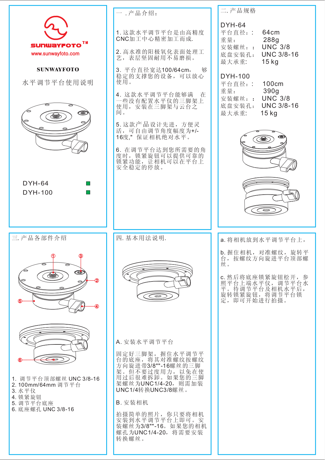 SUNWAYFOTO DYH-64, DYH-100 User Manual