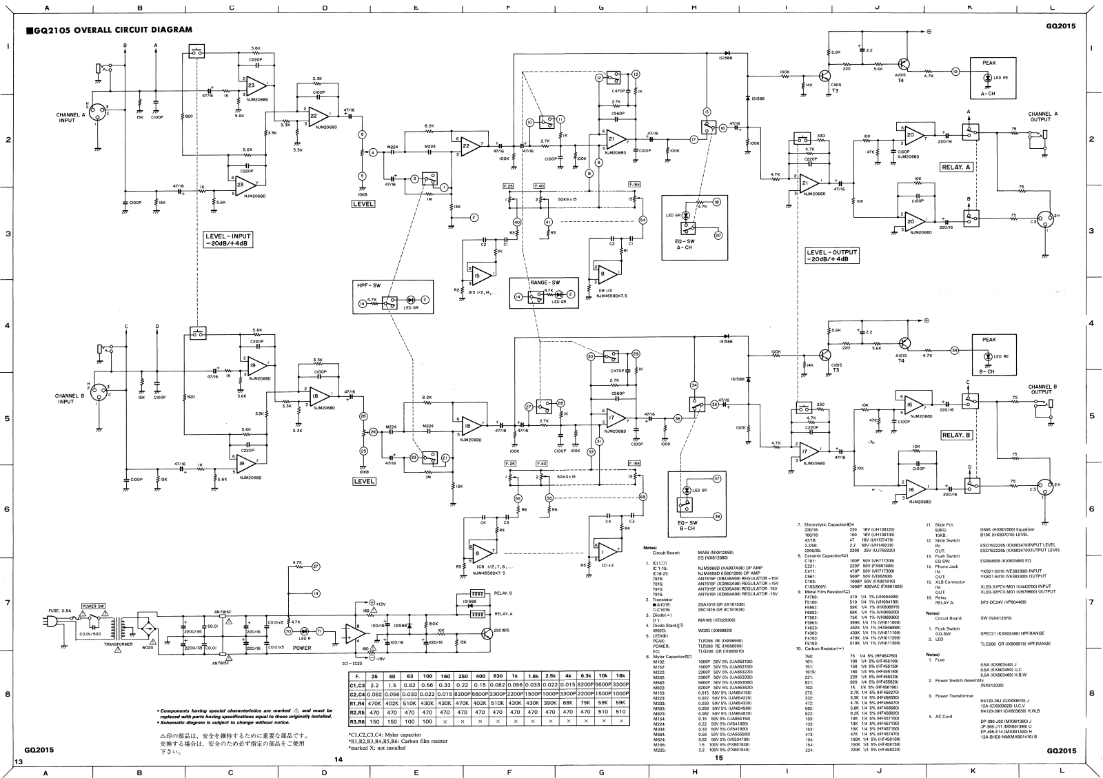 Yamaha GQ-2015 Schematic