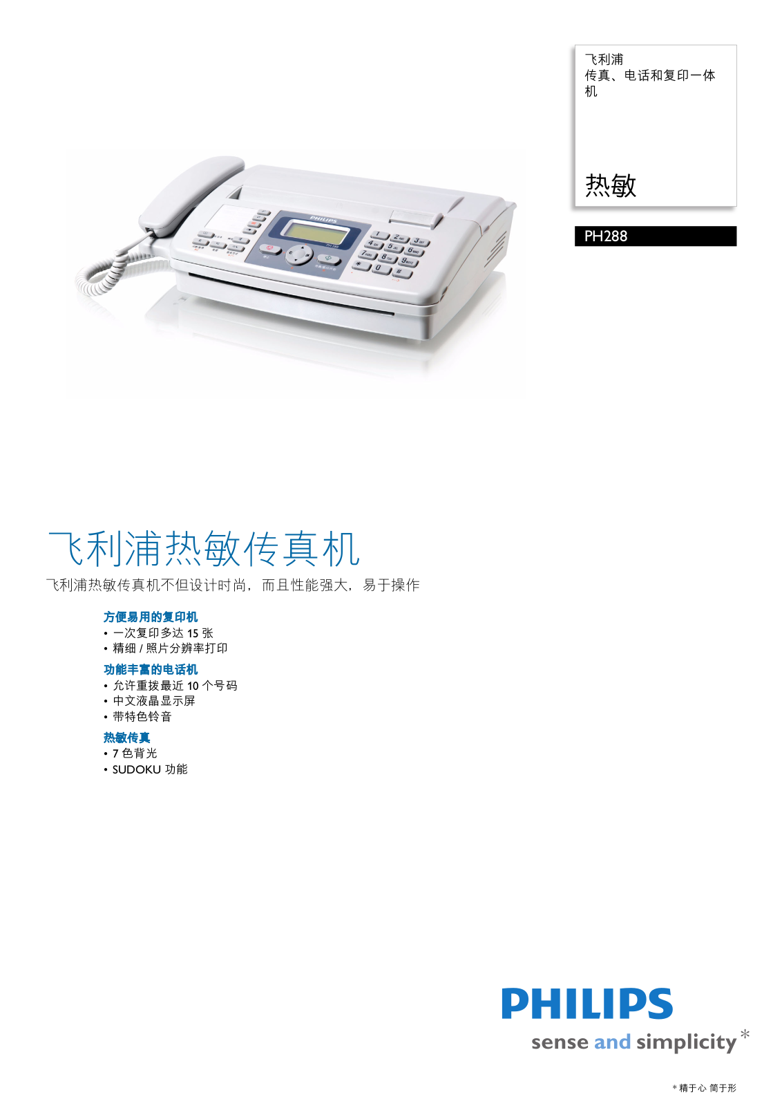 Philips PH288/CNB Product Description - ManualMachine.com