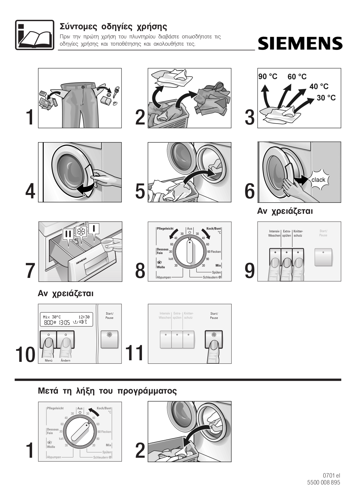 Siemens WXLS1440 User Manual