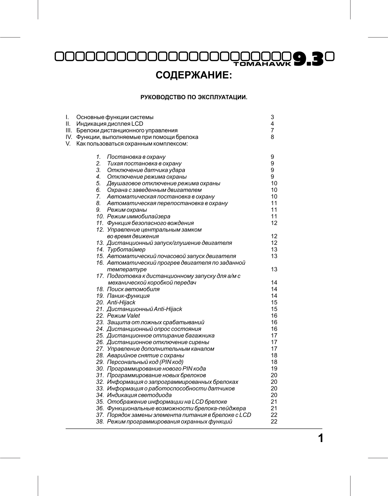 TOMAHAWK 9.3 User Manual