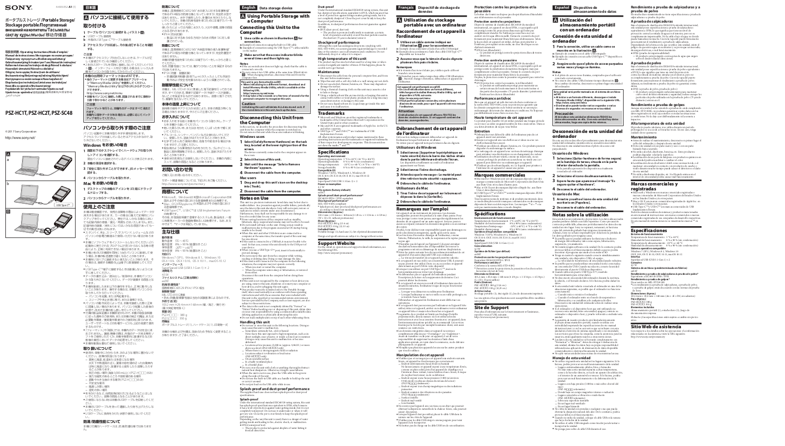 Sony PSZ-HC1T, PSZ-HC2T, PSZ-SC48 User Manual