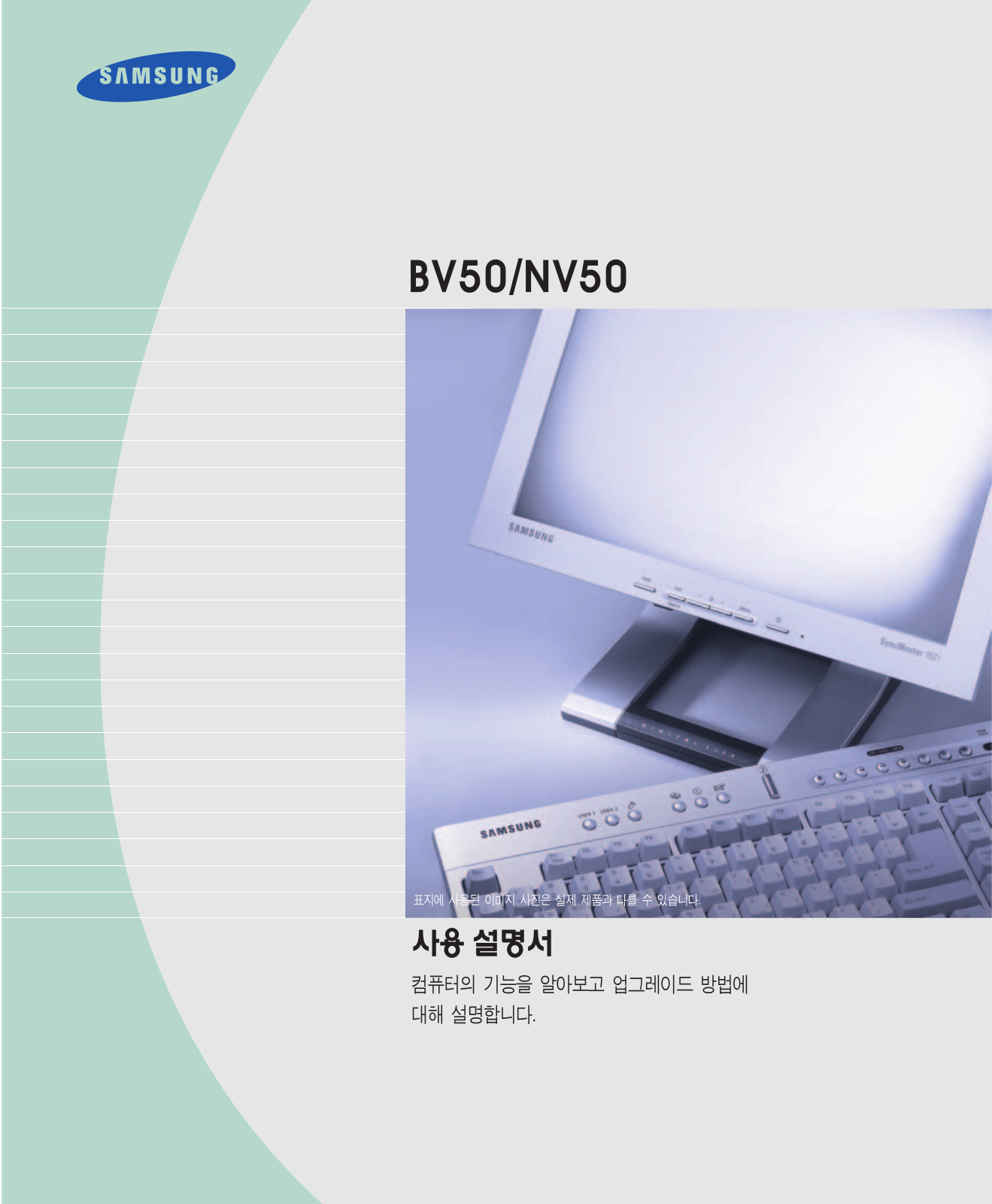 Samsung BV50, NV50 User Manual