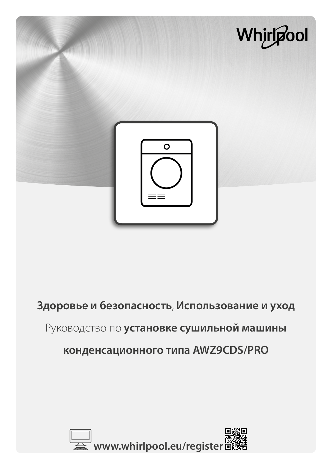 Whirlpool AWZ 9CD S PRO User Manual