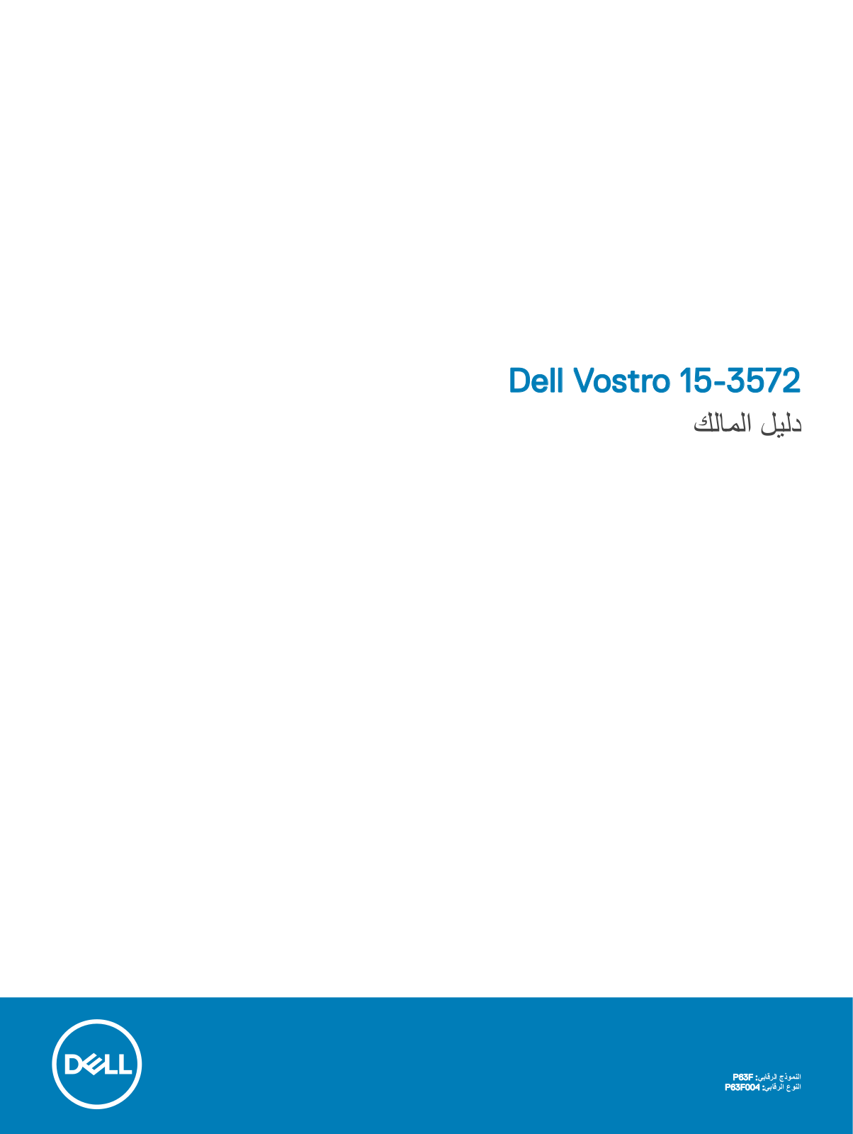 Dell Vostro 3572 User Manual