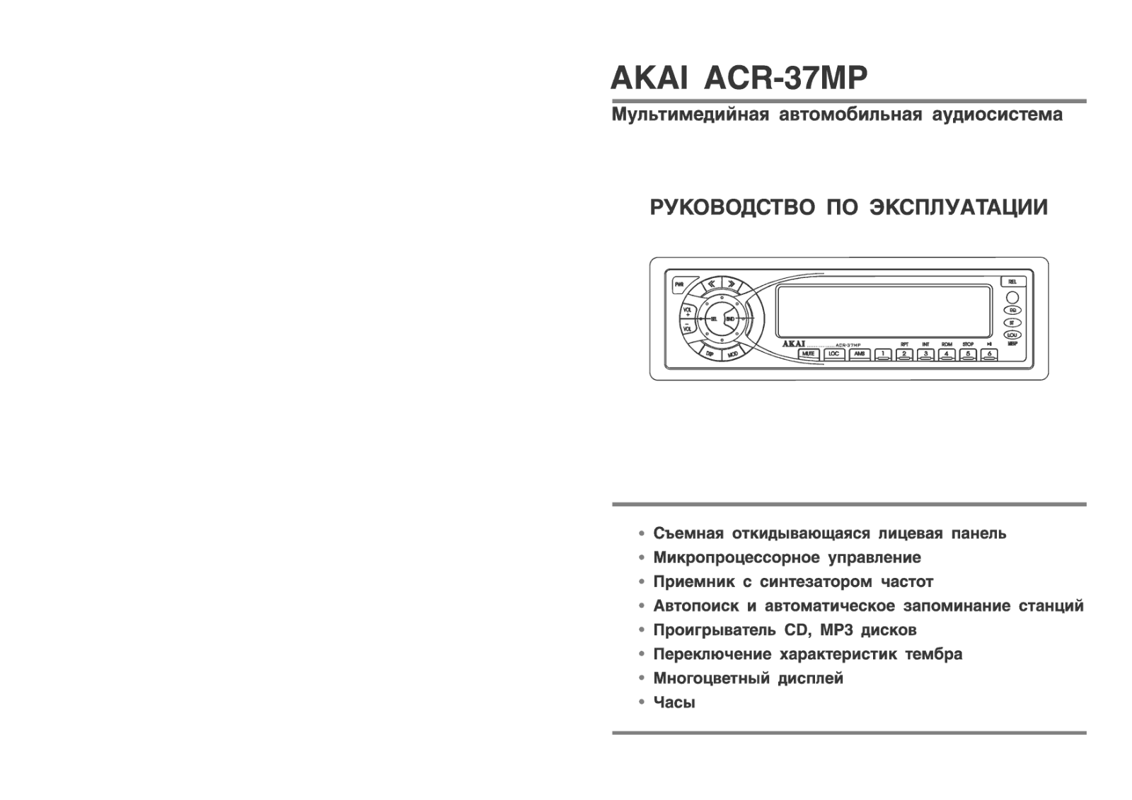 Akai ACR-37MP User Manual