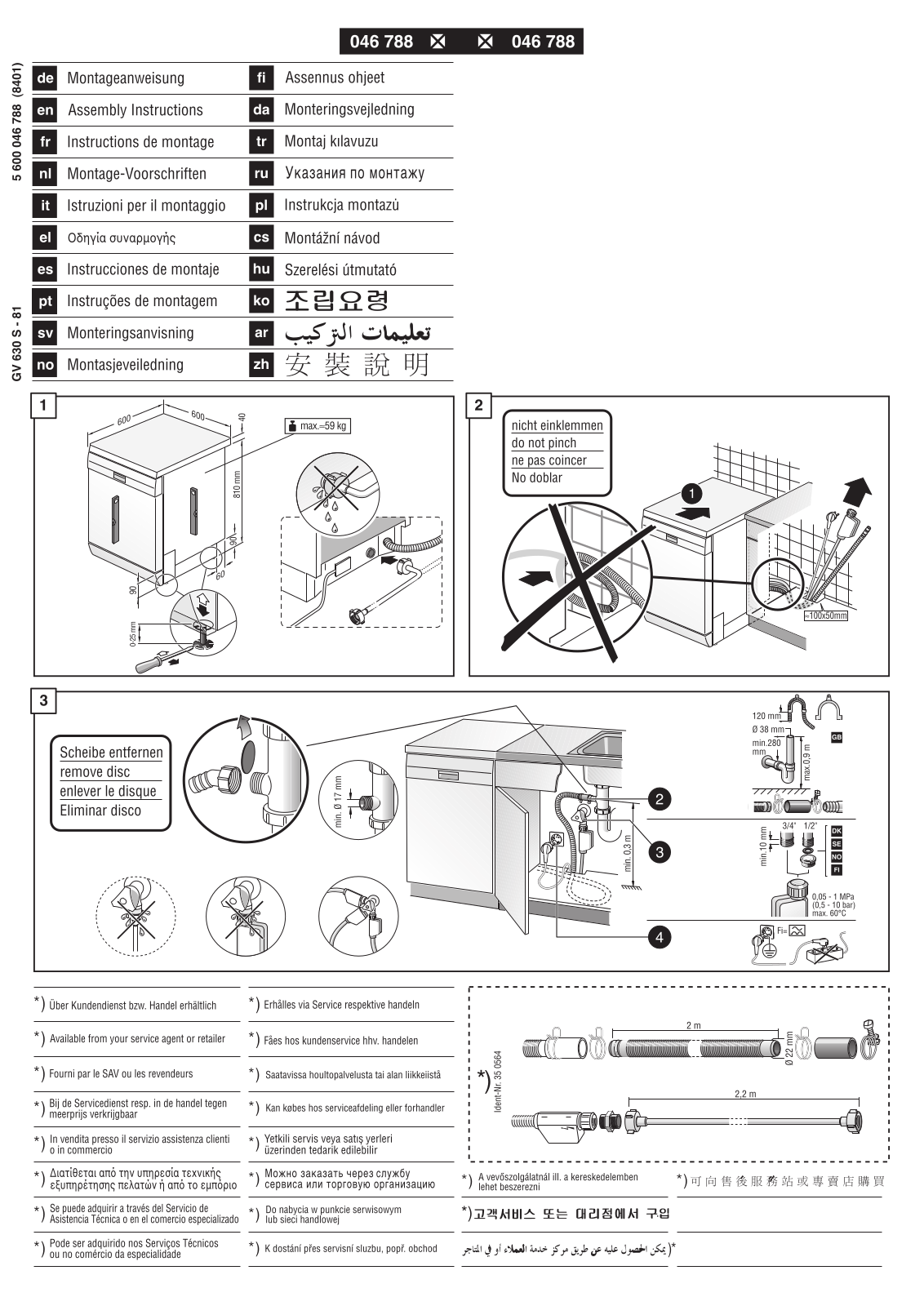 BOSCH SGS57M42 User Manual