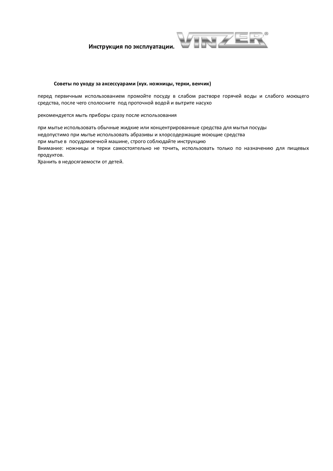 Vinzer 89289 User Manual - ManualMachine.com