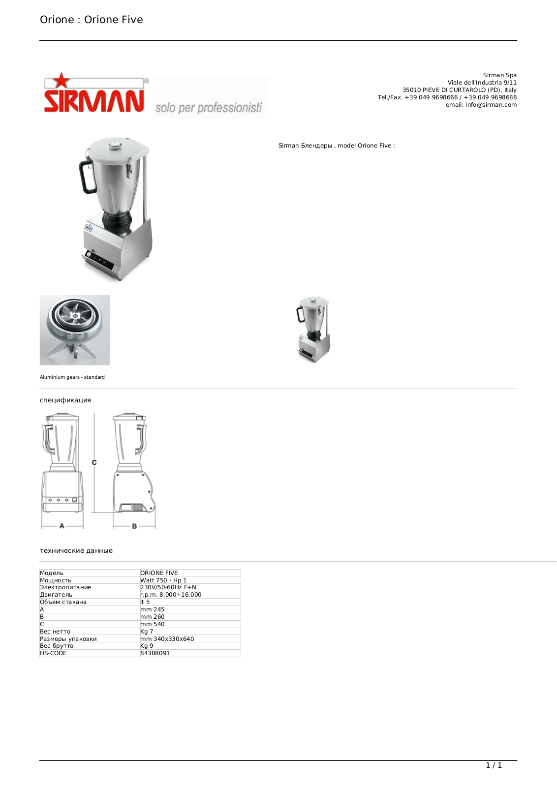 Sirman ORIONE FIVE Datasheet