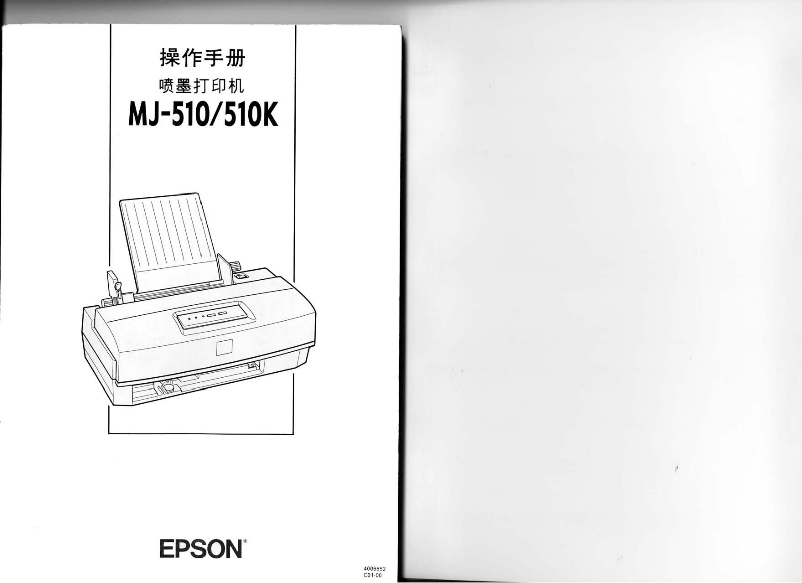 Epson STYLUS MJ-510K, STYLUS  MJ-510 User Manual