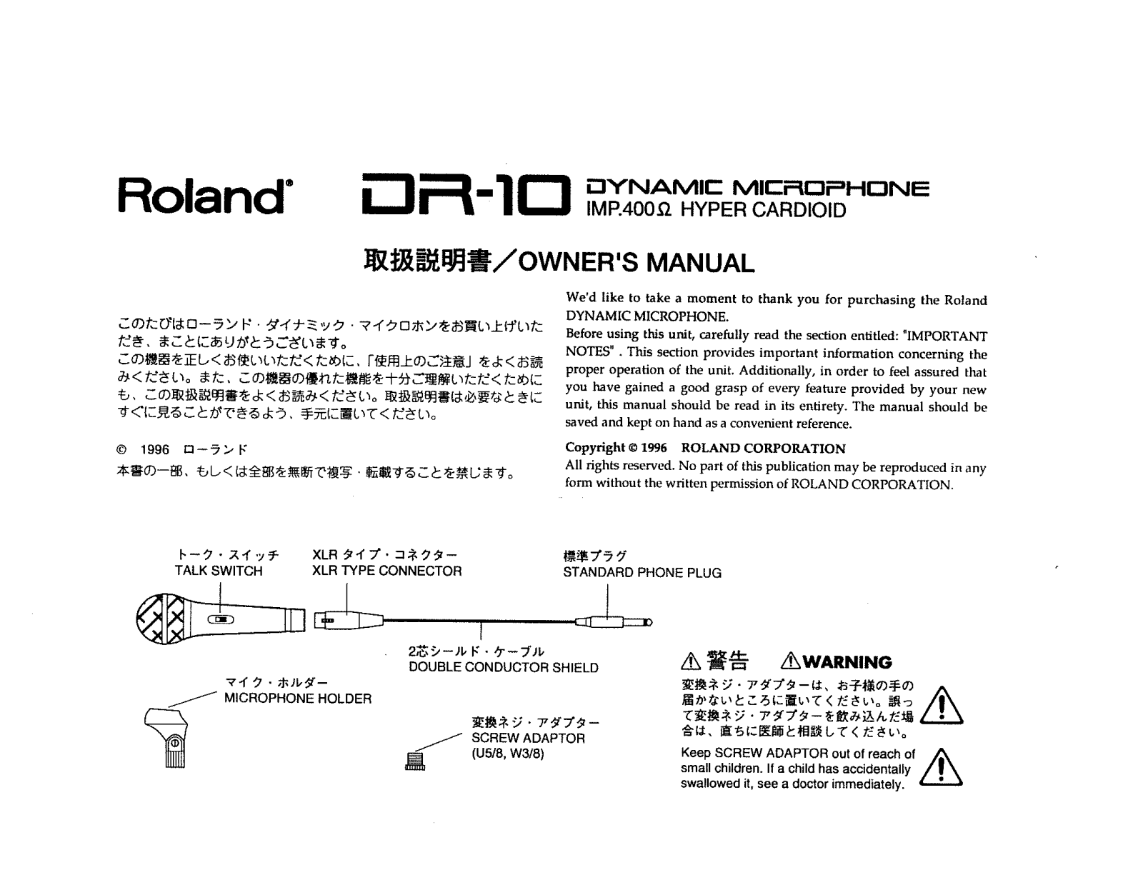 Roland Corporation DR-10 Owner's Manual