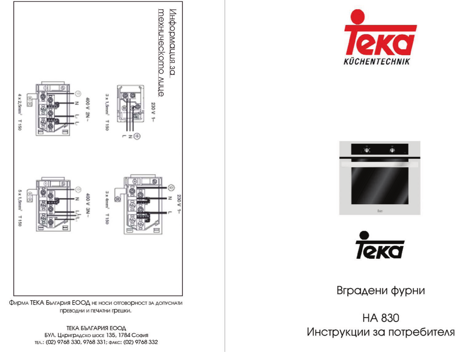 Teka HA-830 User Manual