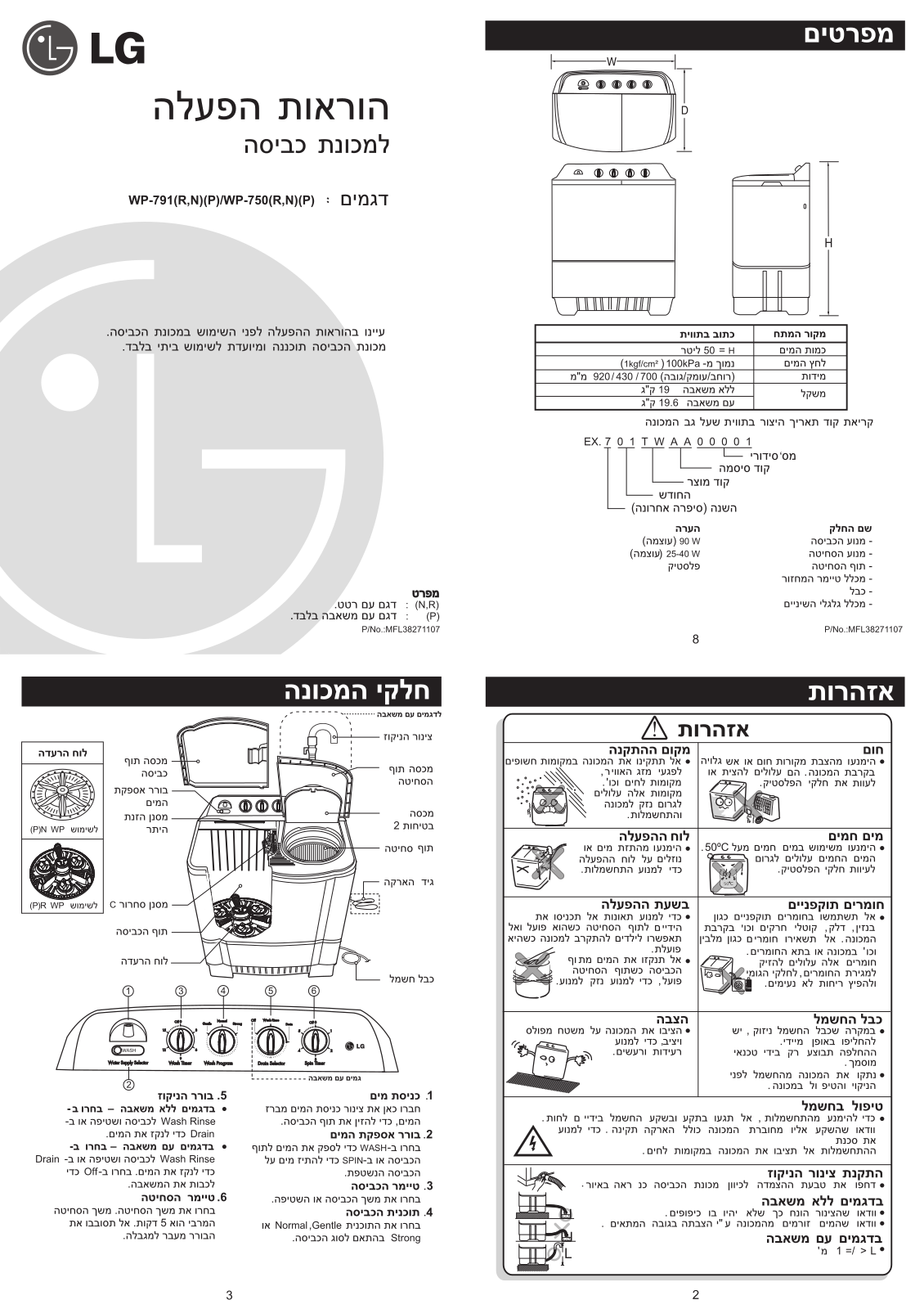 LG WP-750NP User Guide