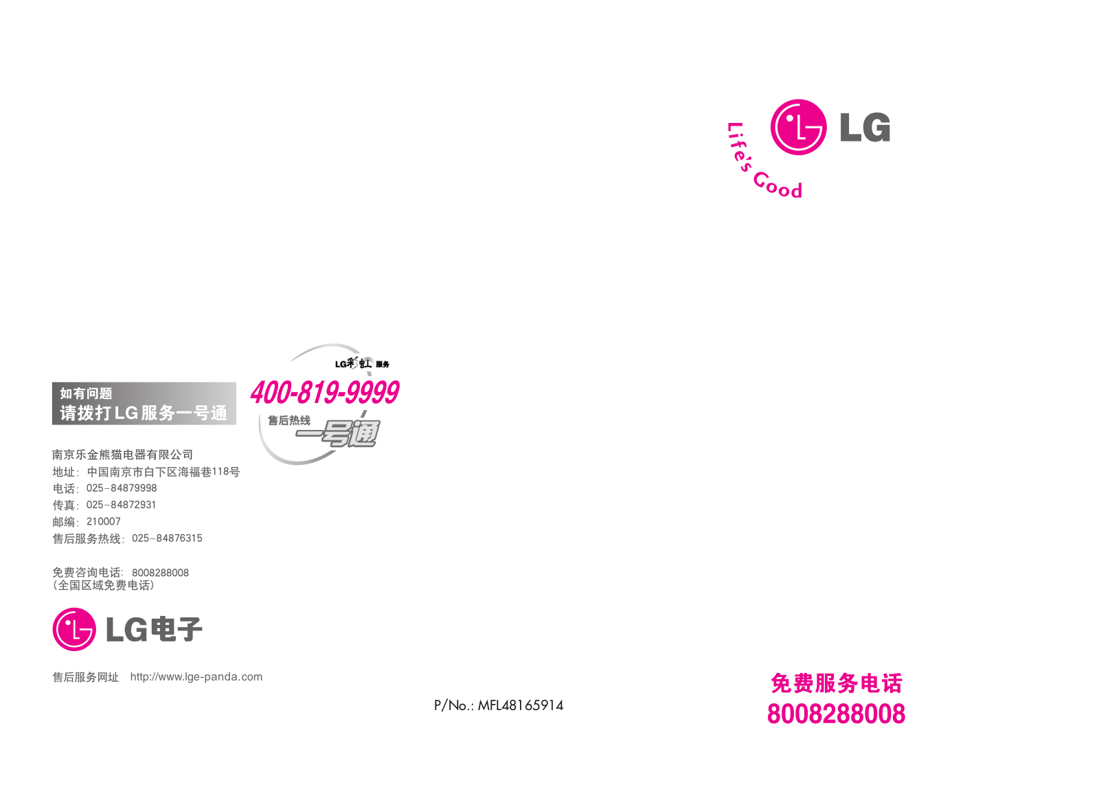 LG WD-R1028UDS User Manual