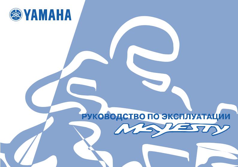 Yamaha YP400 2012 User Manual