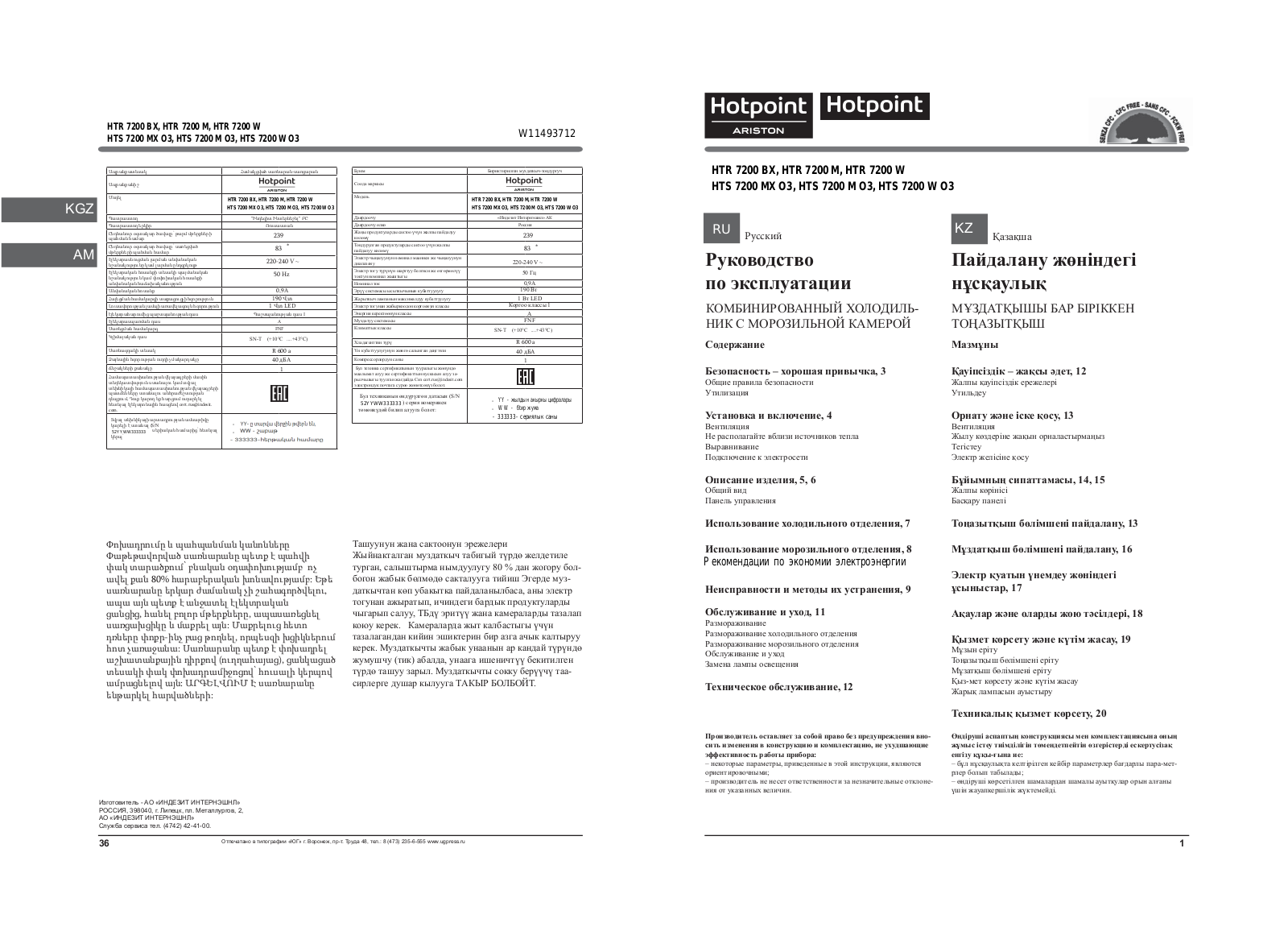 HOTPOINT/ARISTON HTS 7200 W O3 User Manual