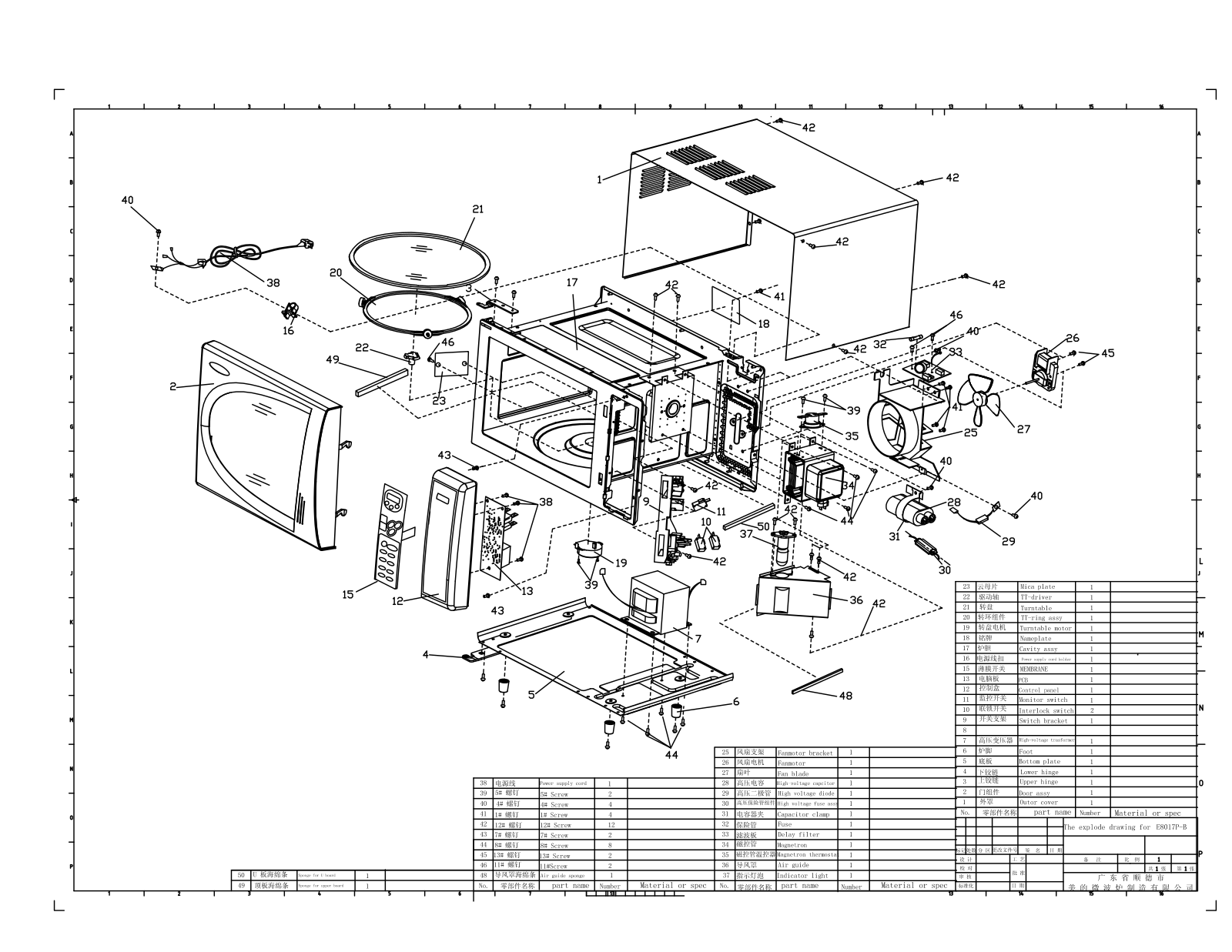 Vitek E8017P-B exploded drawing