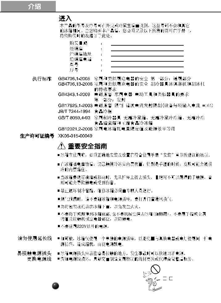 Lg GR-V2074TNA, GR-B2074FNA User Manual