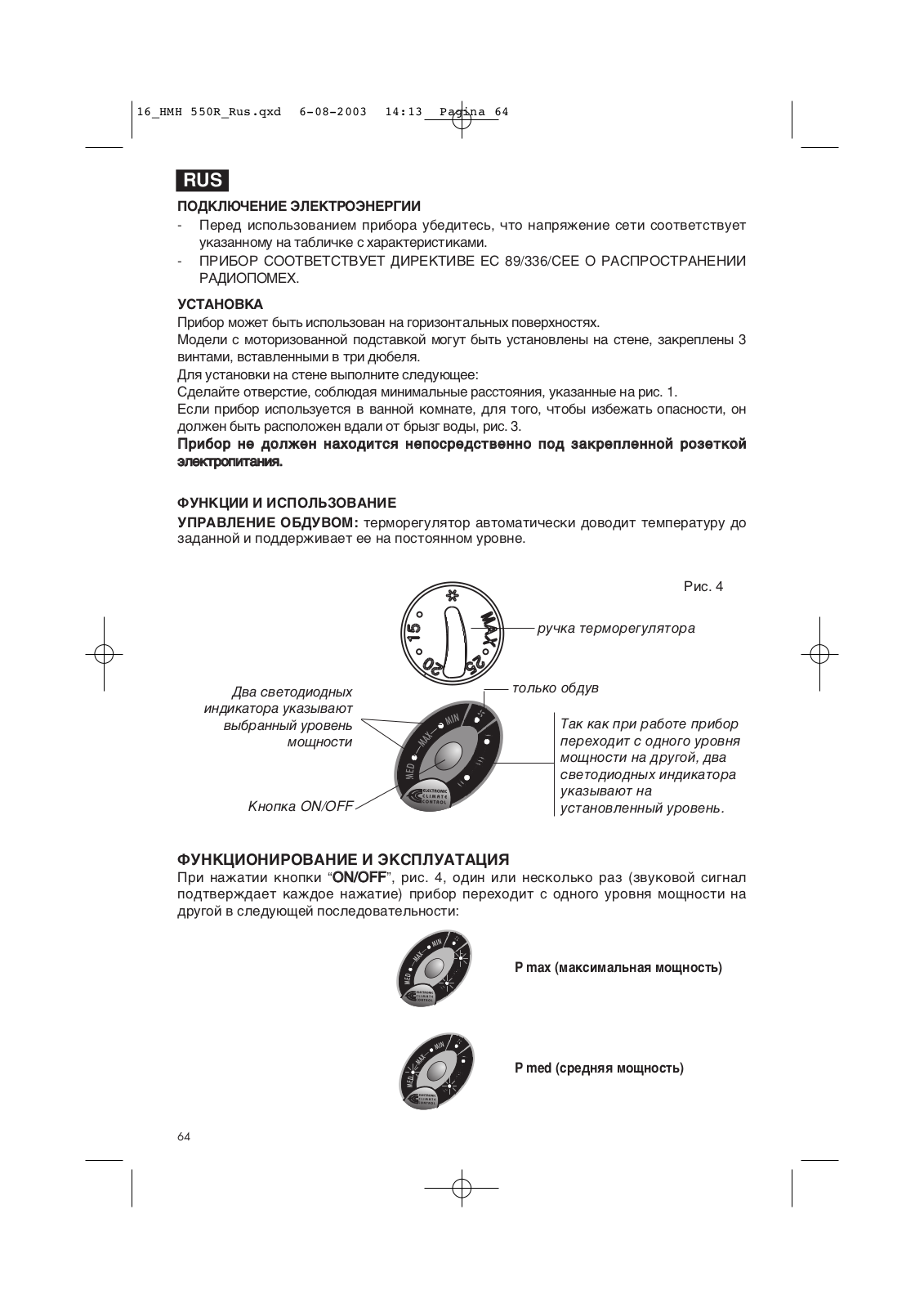 Delonghi HMH 550 R, HMH 550 Instructions Manual