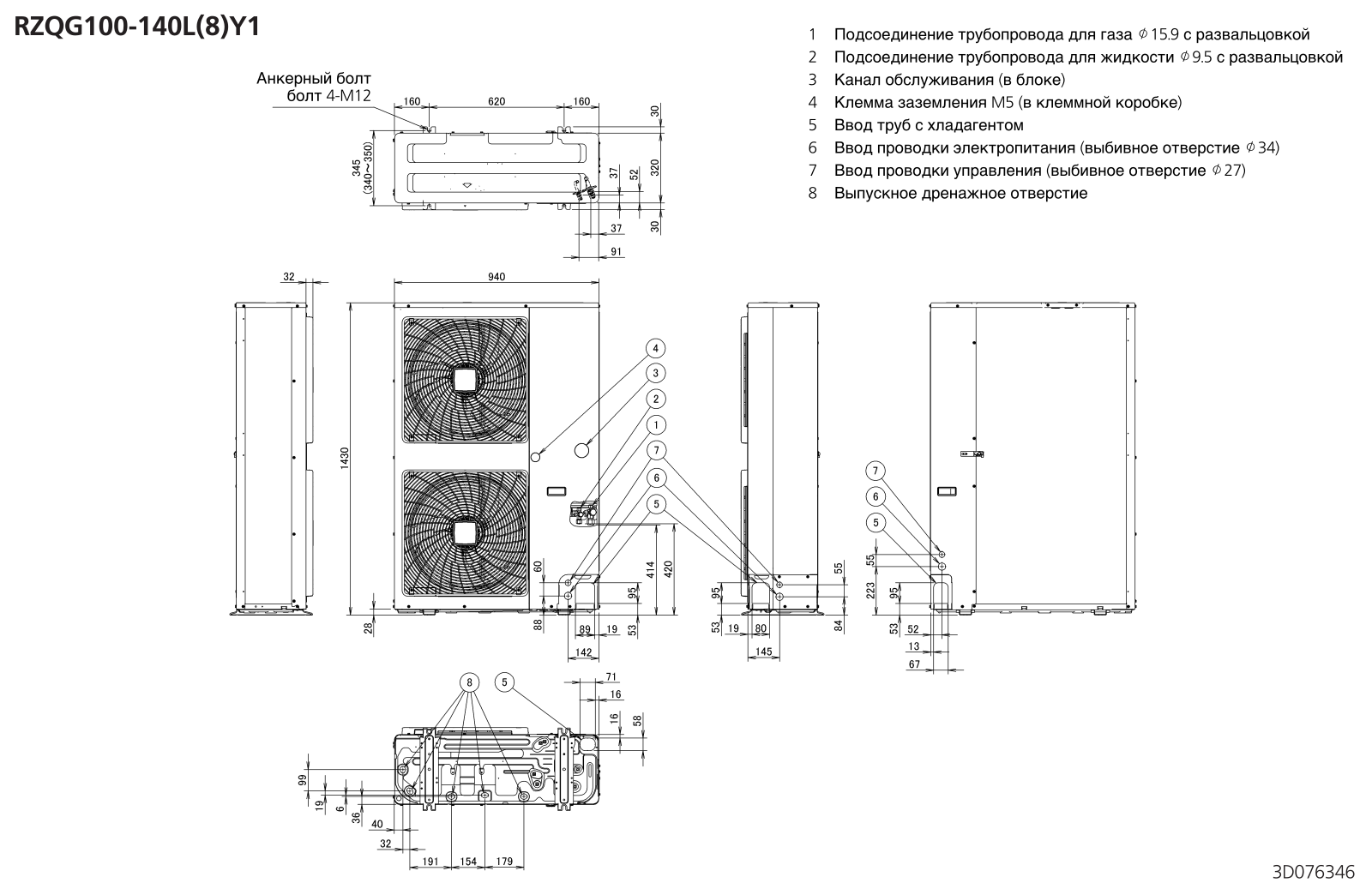 Daikin RZQG140LY1, RZQG125L8Y1, RZQG100L8Y1 Drawing