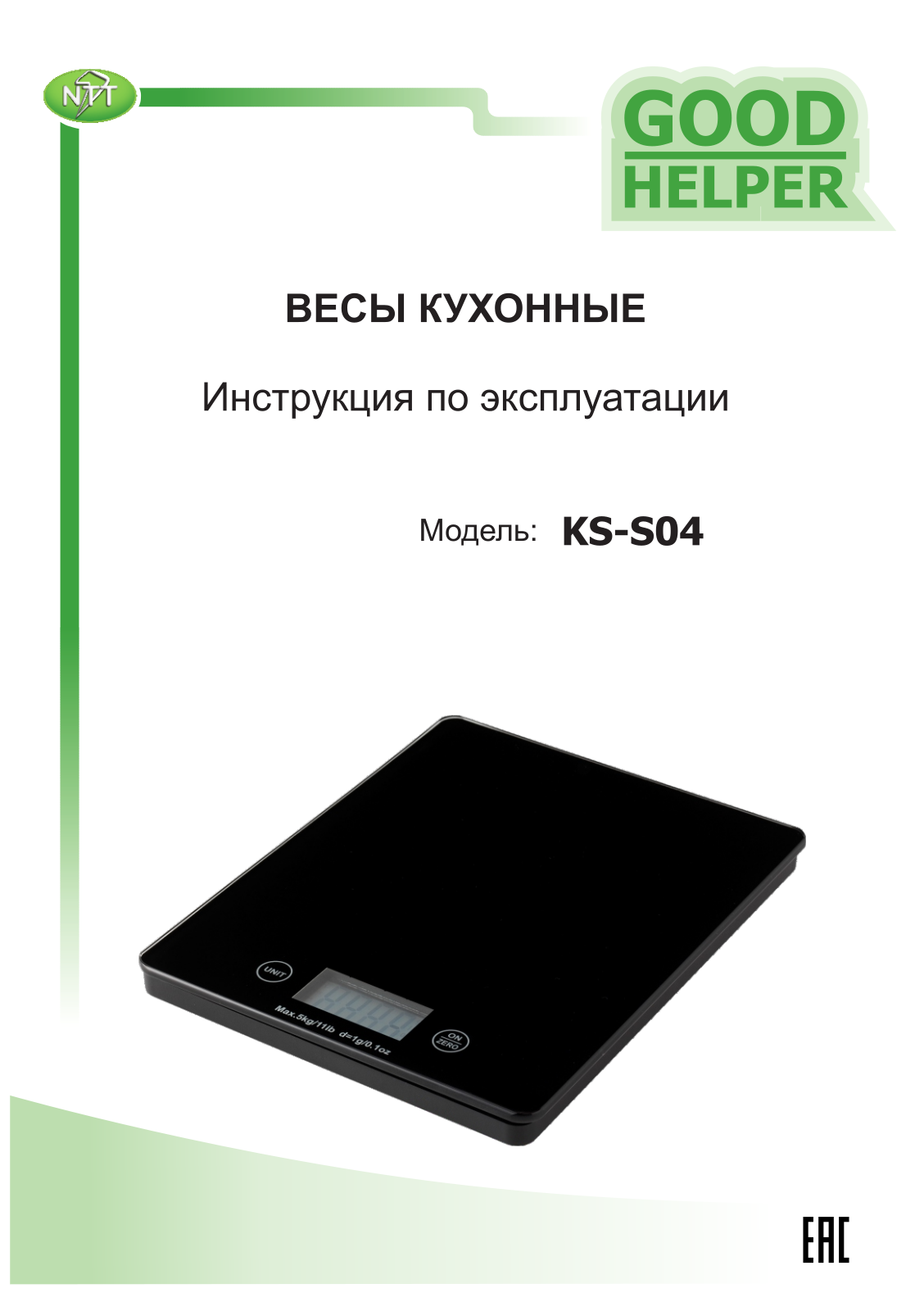 Goodhelper KS-S04 User Manual