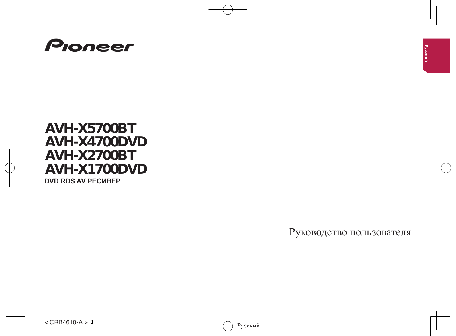 Pioneer AVH-X1700DVD User Manual