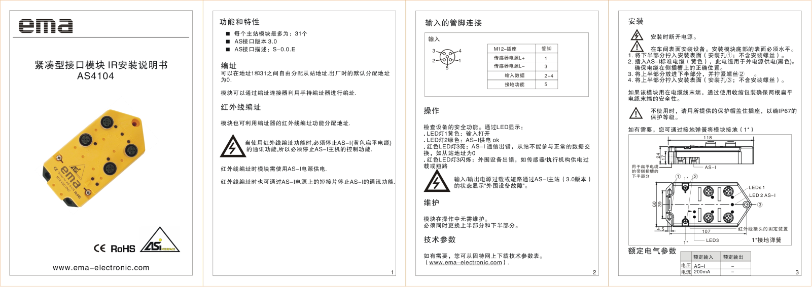 ema AS4104 User Manual