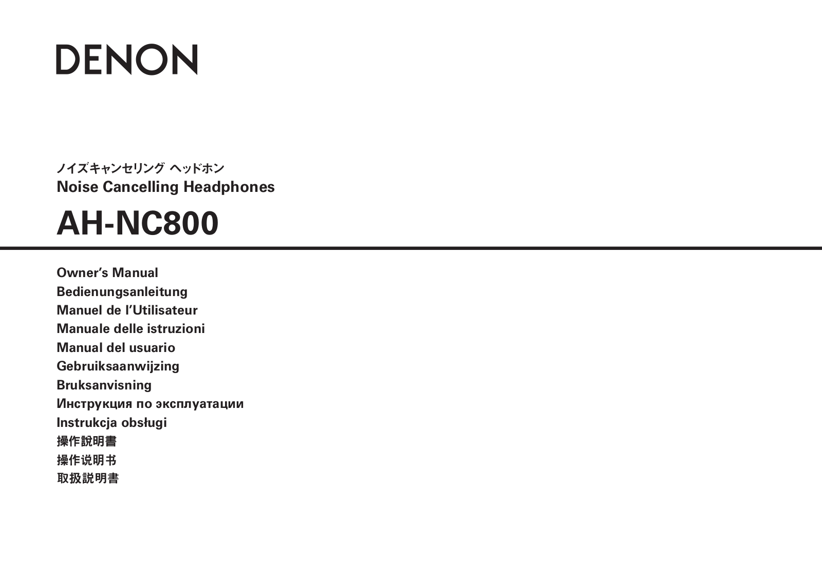 Denon AH-NC800 User Manual