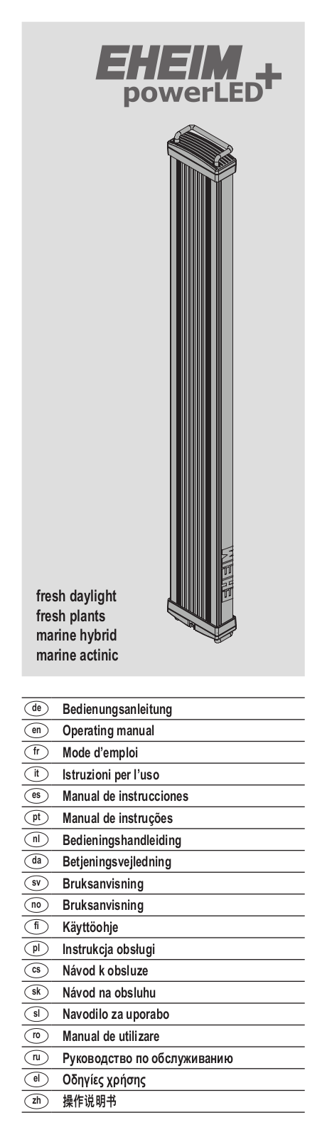 EHEIM powerLED+ fresh daylight Service Manual