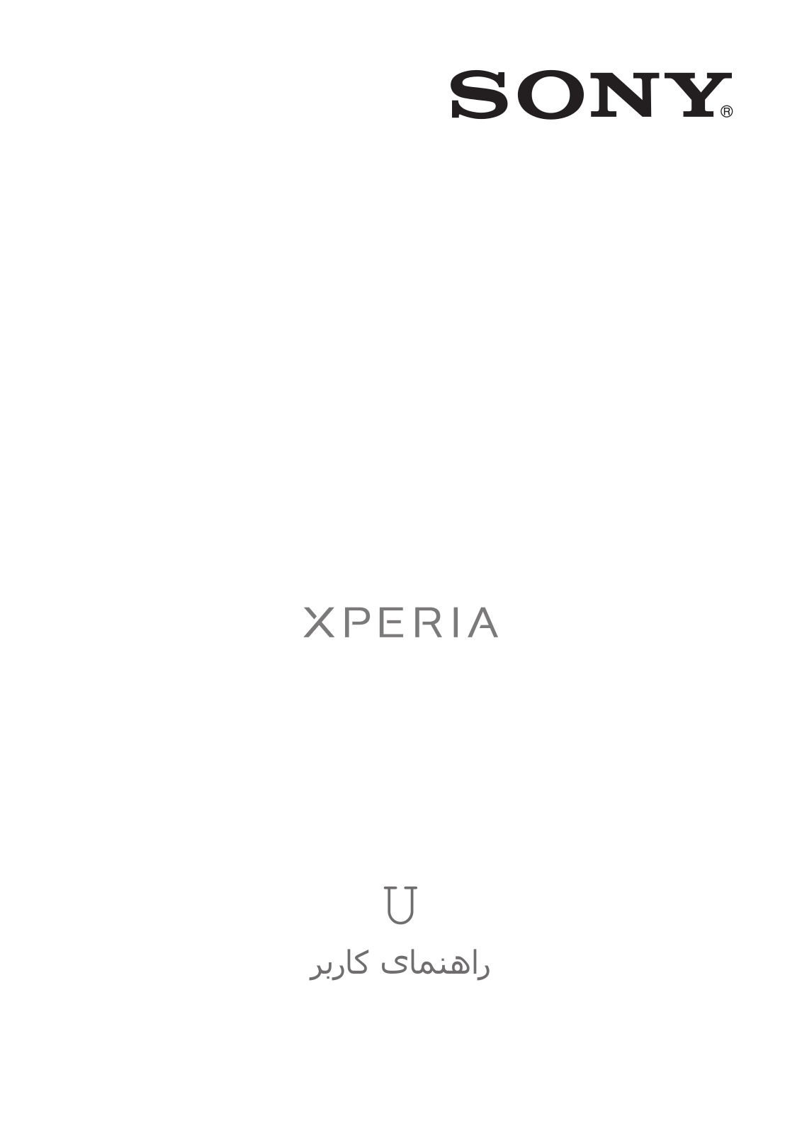 Sony ericsson XPERIA U User Manual